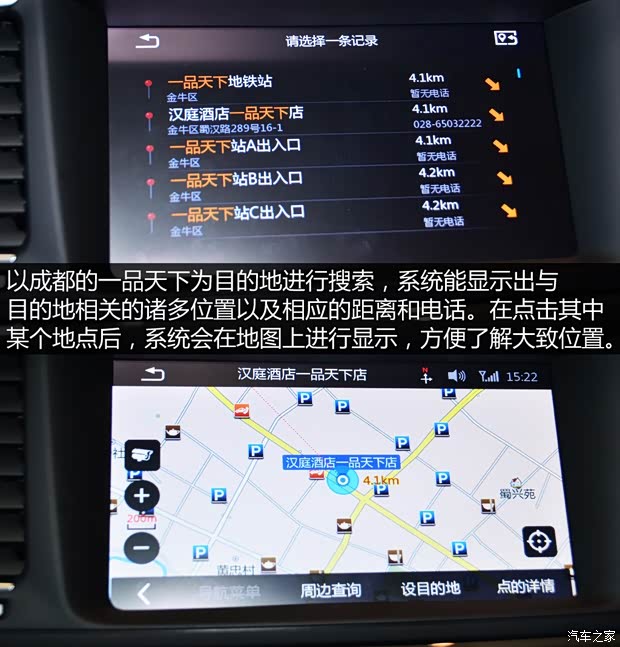 广汽乘用车 传祺GA6 2015款 1.8T 自动至尊型