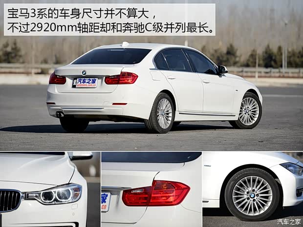 華晨寶馬 寶馬3系 2015款 328Li 豪華設(shè)計(jì)套裝