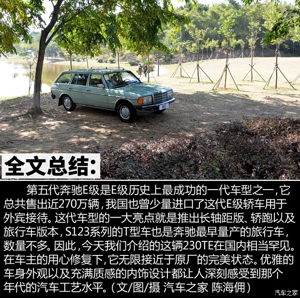 奔驰(进口) 奔驰E级(进口) 1980款 230TE