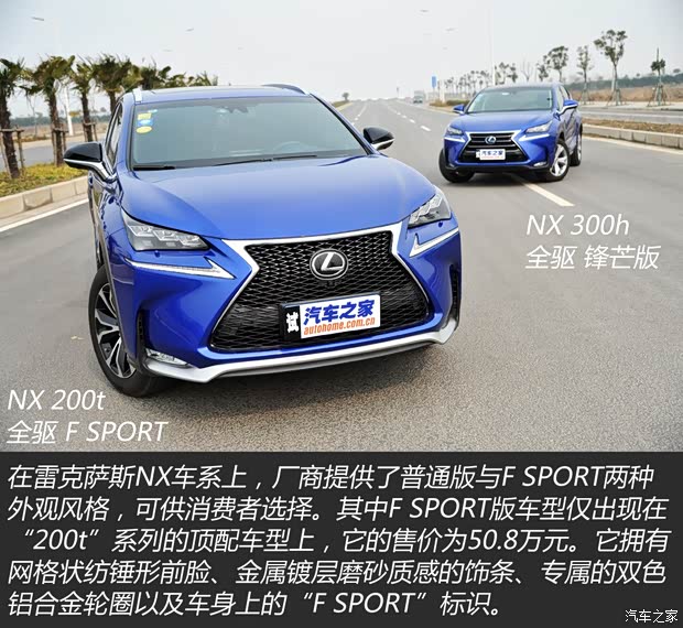 雷克萨斯 雷克萨斯NX 2015款 200t 全驱 F SPORT 雷克萨斯 雷克萨斯NX 2015款 200t 全驱 F SPORT