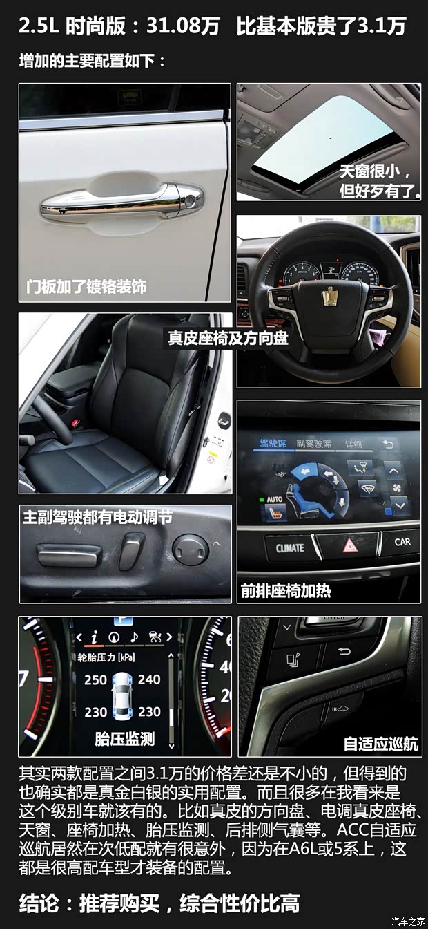 一汽丰田 皇冠 2015款 2.5L 时尚版 一汽丰田 皇冠 2015款 2.5L 时尚版