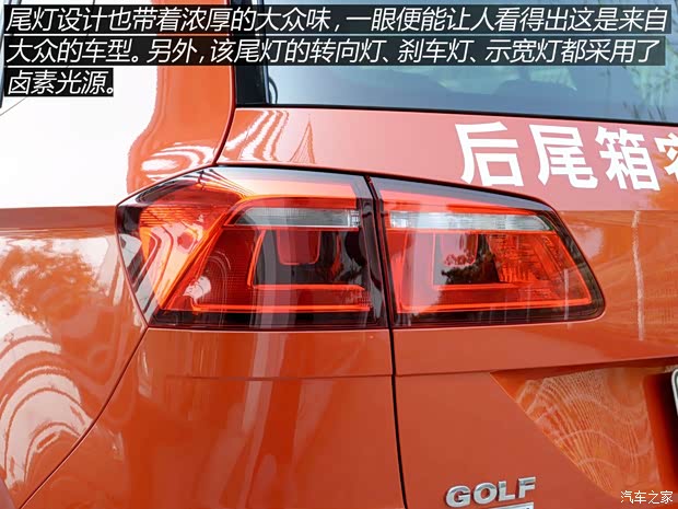 大眾(進口) 高爾夫(進口) 2015款 1.4TSI Sportsvan