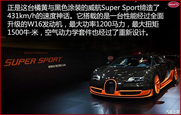 布加迪 威航 2011款 Super Sport