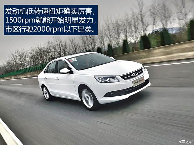 奇瑞汽车 艾瑞泽7 2015款 1.5T 基本型 奇瑞汽车 艾瑞泽7 2015款 1.5T 基本型