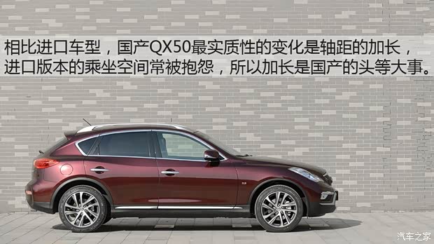 東風英菲尼迪 英菲尼迪QX50 2015款 2.5L 尊享版