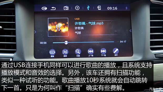 广汽乘用车 传祺GA6 2015款 1.8T 自动至尊型