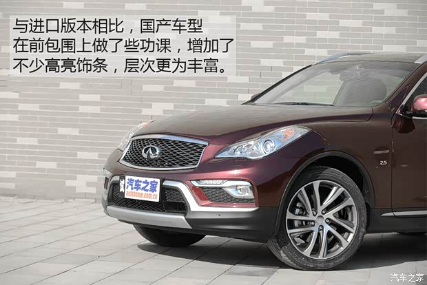 東風英菲尼迪 英菲尼迪QX50 2015款 2.5L 尊享版