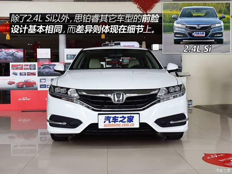 东风本田 思铂睿 2015款 2.0L 豪华版 东风本田 思铂睿 2015款 2.0L 豪华版
