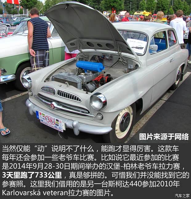 斯柯达(进口) 斯柯达440 1957款 Spartak