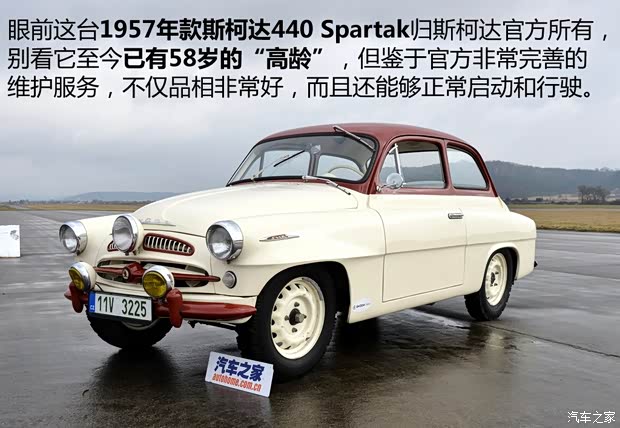斯柯达(进口) 斯柯达440 1957款 Spartak