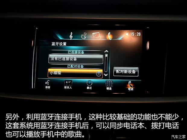 通用别克 英朗 2015款 18T 双离合豪华型