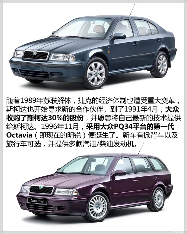 上海大眾斯柯達 明銳 2013款 1.4TSI DSG逸尊版