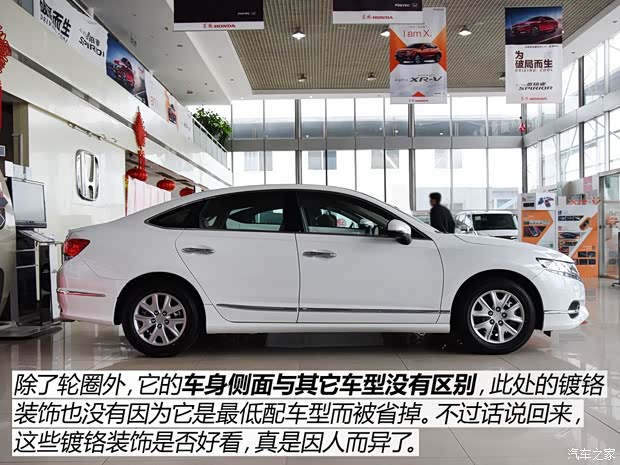 东风本田 思铂睿 2015款 2.0L 豪华版