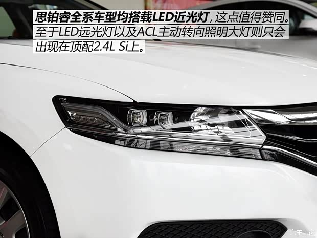 东风本田 思铂睿 2015款 2.0L 豪华版