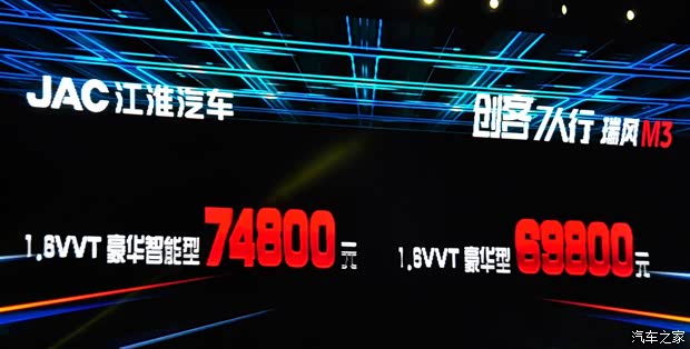 江淮汽車 瑞風(fēng)M3 2015款 1.6L 豪華智能型