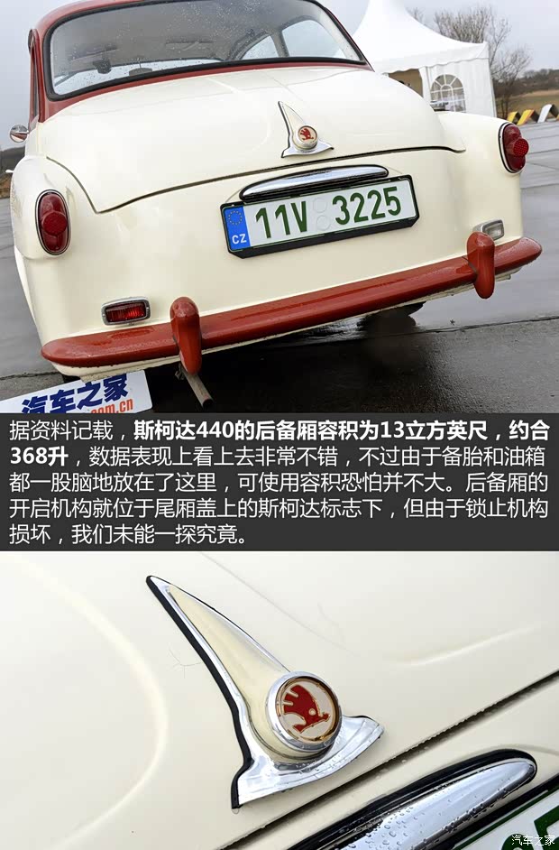 斯柯达(进口) 斯柯达440 1957款 Spartak