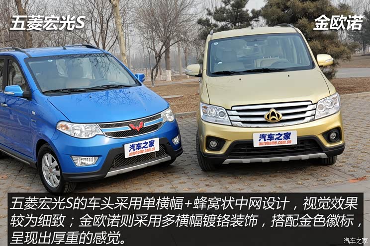 上汽通用五菱 五菱宏光 2014款 1.5L S豪华型