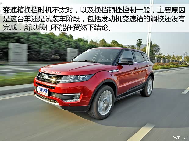 陆风汽车 陆风X7 2015款 2.0T 自动旗舰型 陆风汽车 陆风X7 2015款 2.0T 自动旗舰型