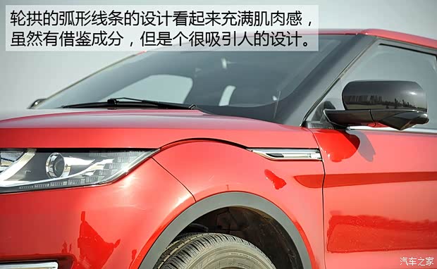 陆风汽车 陆风X7 2015款 2.0T 自动旗舰型 陆风汽车 陆风X7 2015款 2.0T 自动旗舰型