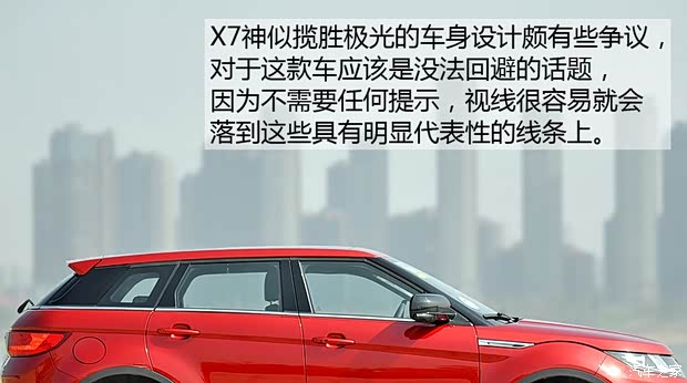 陆风汽车 陆风X7 2015款 2.0T 自动旗舰型 陆风汽车 陆风X7 2015款 2.0T 自动旗舰型