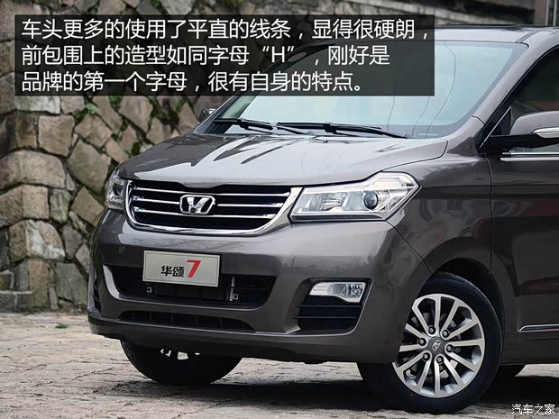 华晨华颂 华颂7 2015款 2.0T 自动旗舰型 华晨华颂 华颂7 2015款 2.0T 自动旗舰型