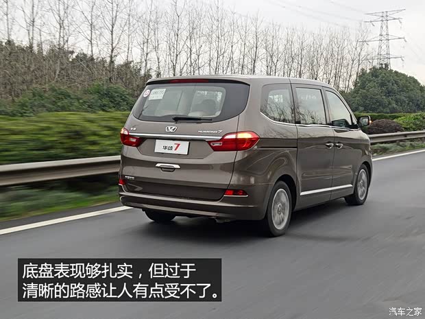 华晨华颂 华颂7 2015款 2.0T 自动旗舰型