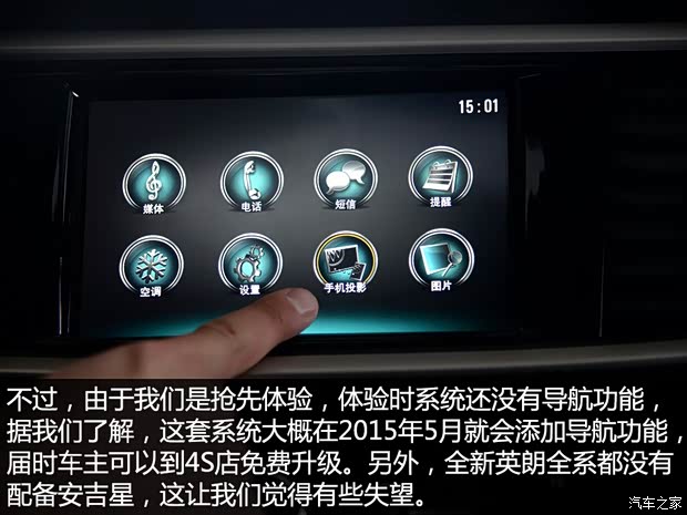 通用別克 英朗 2015款 18T 雙離合豪華型