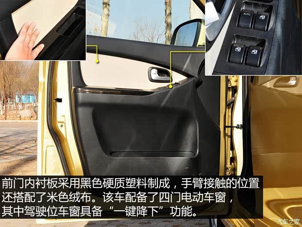长安汽车 欧诺 2015款 1.5L金欧诺豪华型 长安汽车 欧诺 2015款 1.5L金欧诺豪华型
