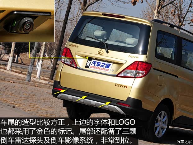 長安汽車 歐諾 2015款 1.5L金歐諾豪華型 長安汽車 歐諾 2015款 1.5L金歐諾豪華型