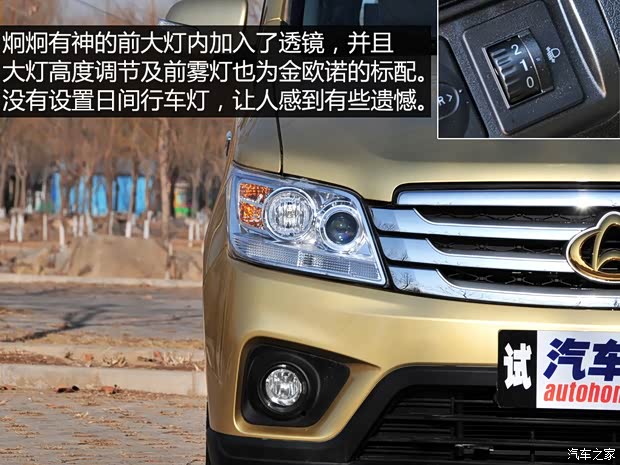 長安汽車 歐諾 2015款 1.5L金歐諾豪華型 長安汽車 歐諾 2015款 1.5L金歐諾豪華型