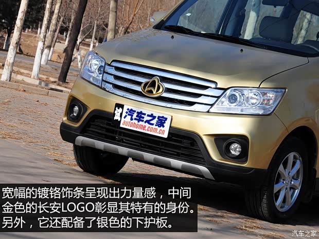 長安汽車 歐諾 2015款 1.5L金歐諾豪華型 長安汽車 歐諾 2015款 1.5L金歐諾豪華型
