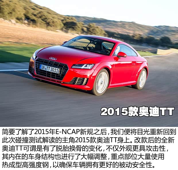 奥迪(进口) 奥迪TT 2015款 基本型 奥迪(进口) 奥迪TT 2015款 基本型