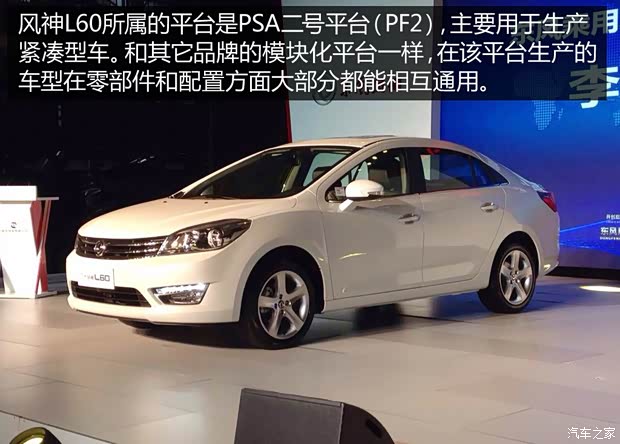 東風(fēng)乘用車(chē) 東風(fēng)風(fēng)神L60 2015款 1.8L 自動(dòng)新睿型