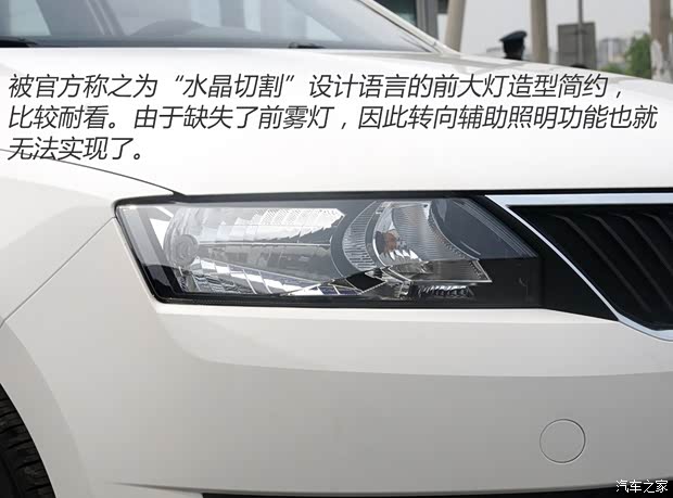 上海大眾斯柯達 昕動 2014款 1.6L 手動樂享版