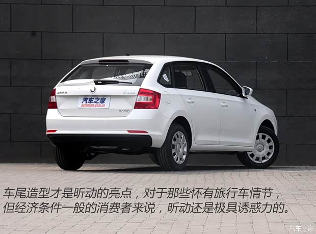 上海大眾斯柯達 昕動 2014款 1.6L 手動樂享版