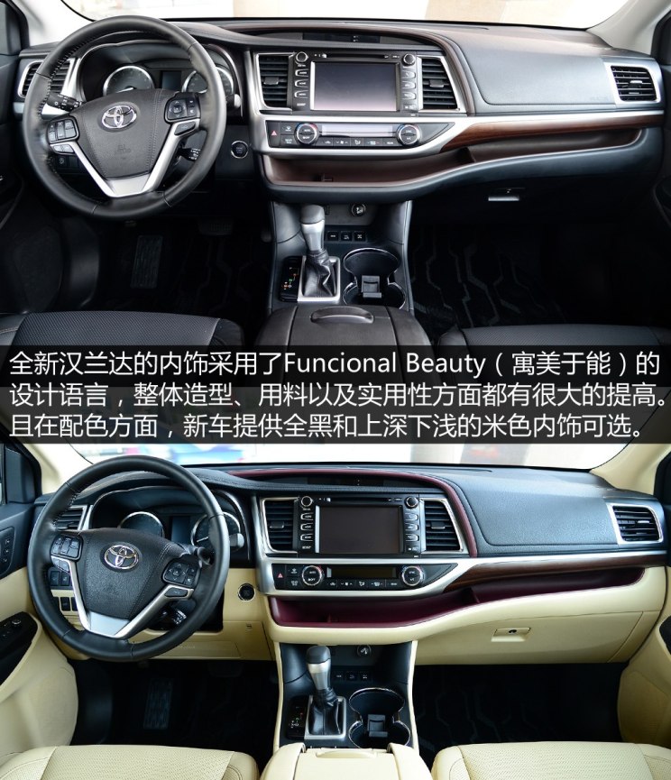 广汽丰田 汉兰达 2015款 2.0t 四驱至尊版 7座