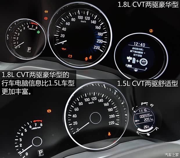 广汽本田 缤智 2015款 1.5L CVT两驱舒适型 广汽本田 缤智 2015款 1.5L CVT两驱舒适型