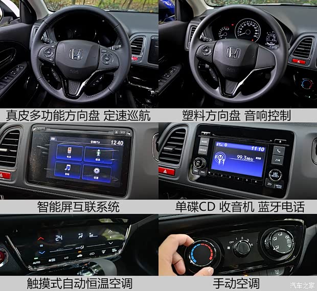 广汽本田 缤智 2015款 1.5L CVT两驱舒适型 广汽本田 缤智 2015款 1.5L CVT两驱舒适型