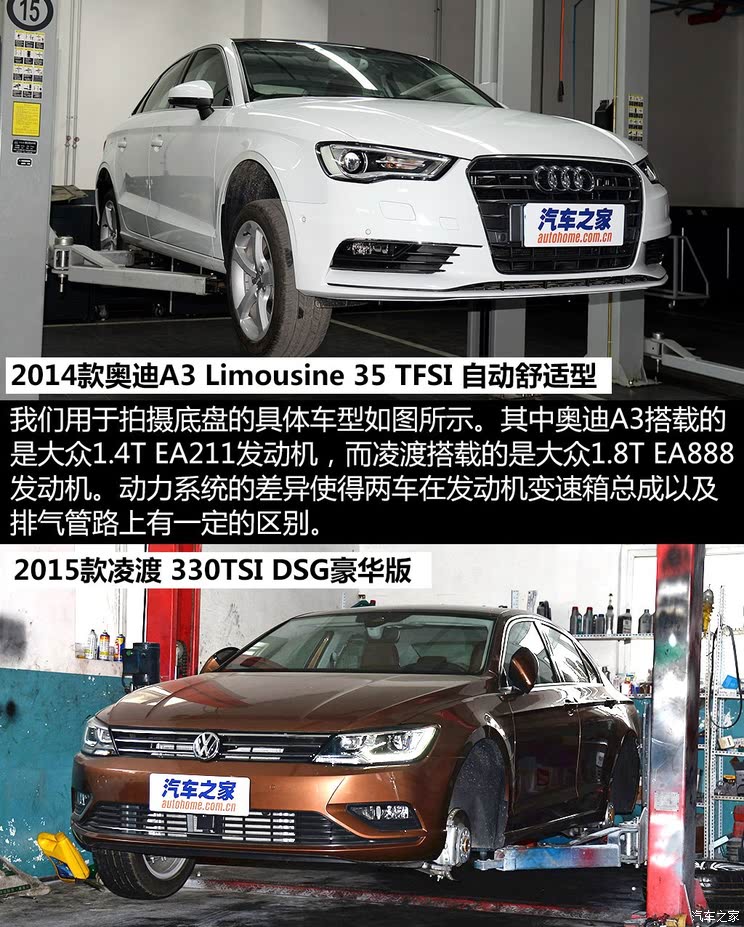 上海大众 凌渡 2015款 330tsi dsg豪华版