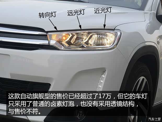 東風(fēng)雪鐵龍 雪鐵龍C3-XR 2015款 1.6THP 自動旗艦型