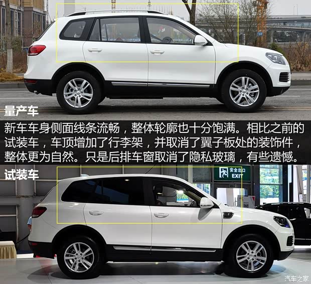 野馬汽車(chē) 野馬T70 2015款 1.8L 手動(dòng)豪華型