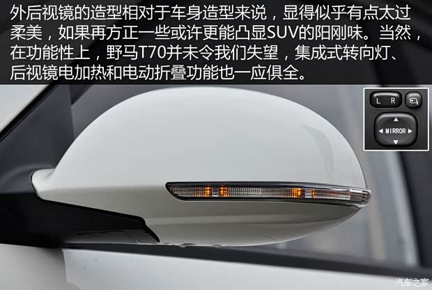 野馬汽車(chē) 野馬T70 2015款 1.8L 手動(dòng)豪華型