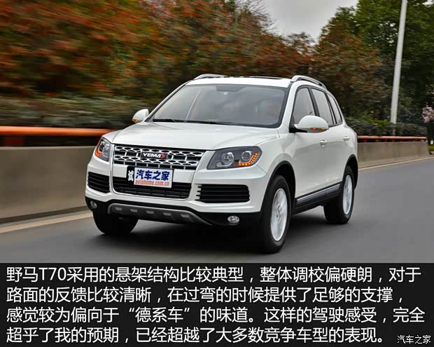 野马汽车 野马T70 2015款 1.8L 手动豪华型