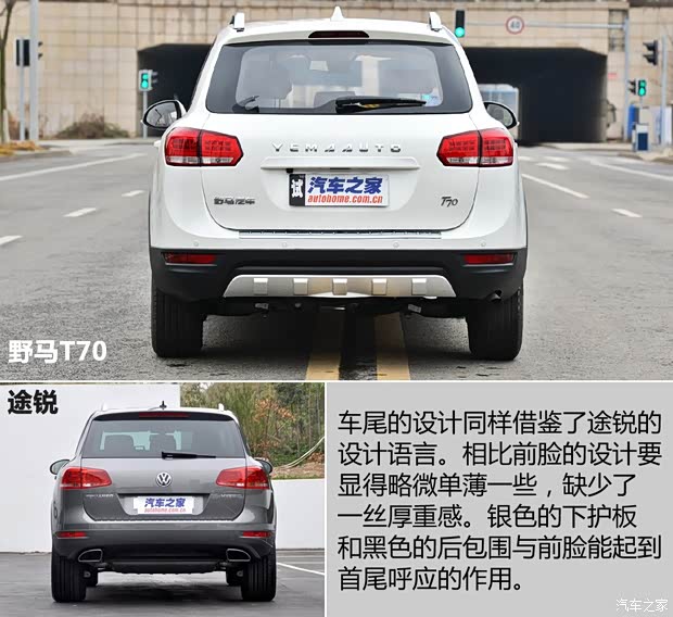 野馬汽車(chē) 野馬T70 2015款 1.8L 手動(dòng)豪華型