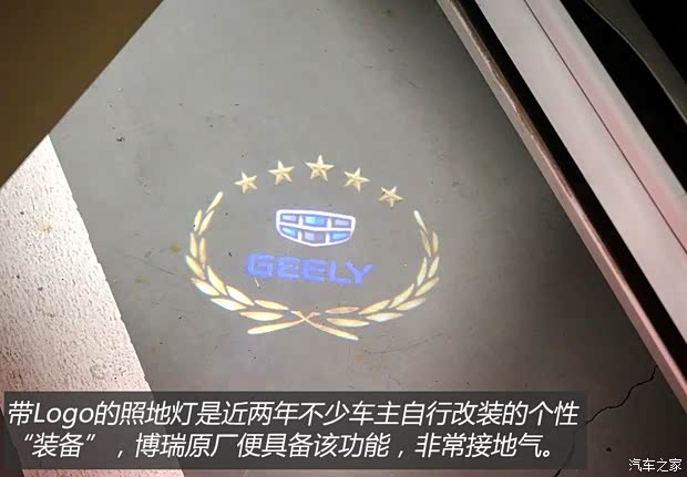 吉利汽车 博瑞 2015款 1.8T 旗舰型 吉利汽车 博瑞 2015款 1.8T 旗舰型