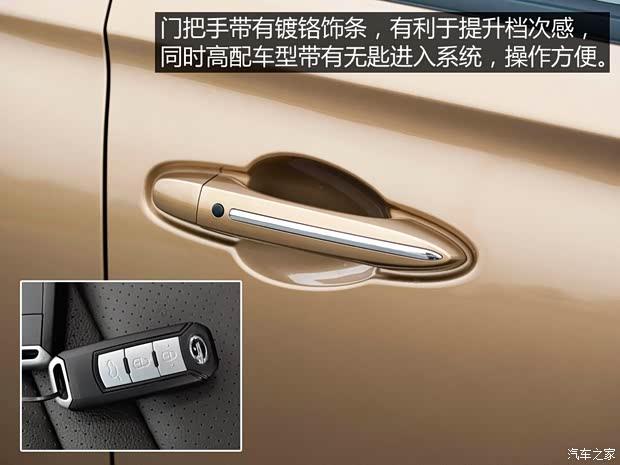 广汽乘用车 传祺GS4 2015款 基本型