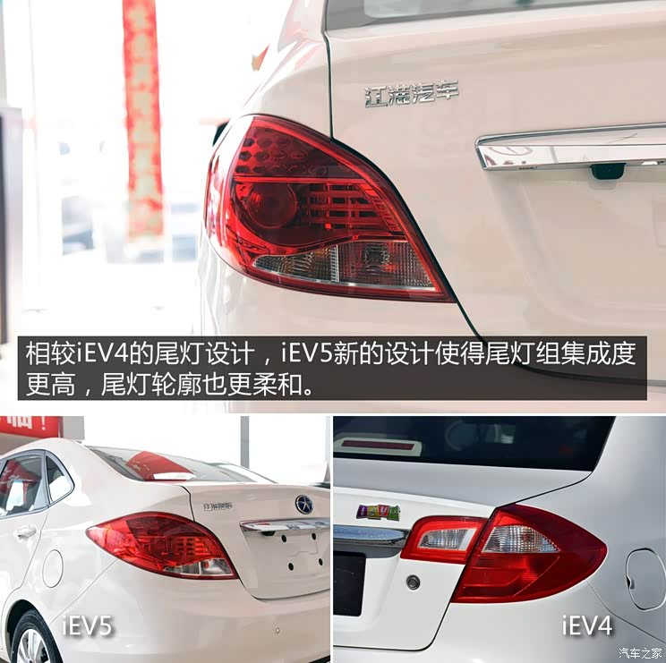 江淮汽车 江淮iEV 2015款 iEV5 江淮汽车 江淮iEV 2015款 iEV5