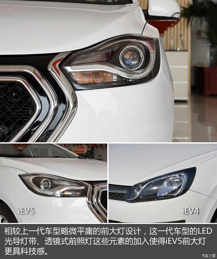 江淮汽车 江淮iEV 2015款 iEV5 江淮汽车 江淮iEV 2015款 iEV5