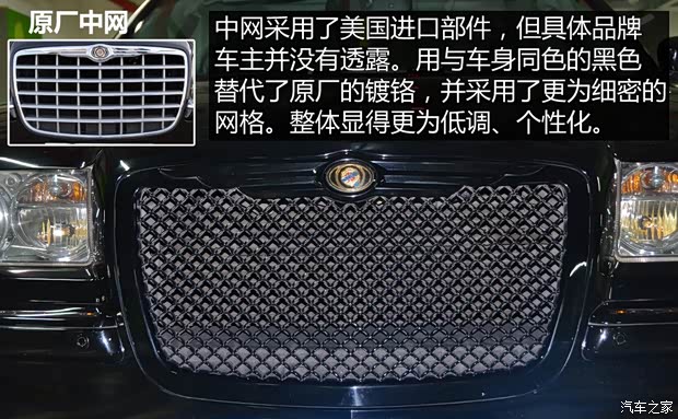 北京克萊斯勒 克萊斯勒300C 2006款 3.5L 豪華領(lǐng)航版
