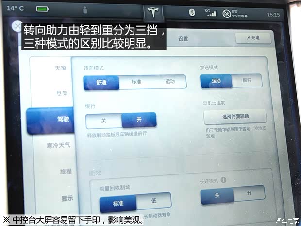 特斯拉 MODEL S 2015款 MODEL S P85D 特斯拉 MODEL S 2015款 MODEL S P85D